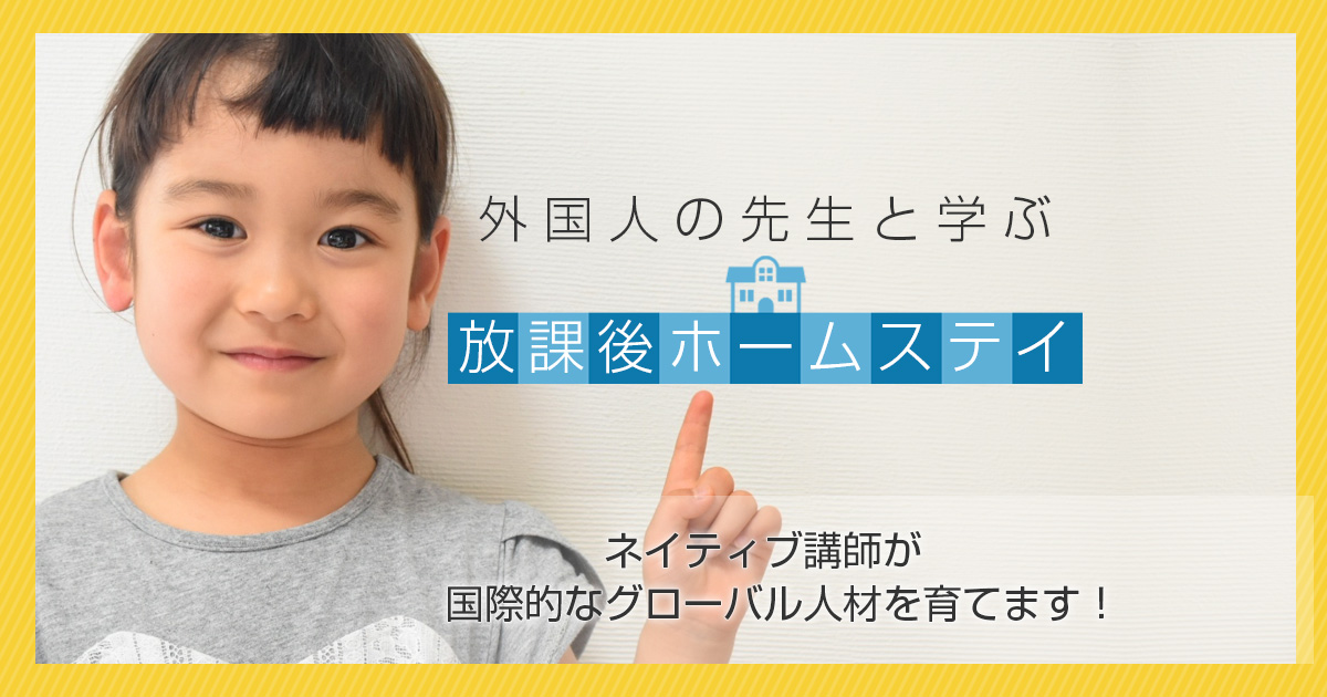 株式会社城南ＫＩＤＳ